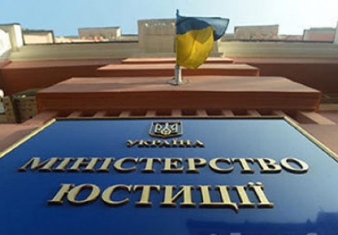 Через полгода в Украине введут новый вид наказания, который частично заменит тюремное заключение &#8212; Минюст