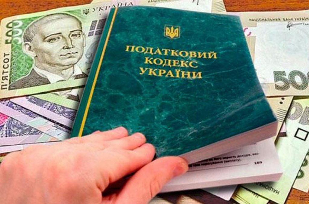 Зеленский подписал закон о внесении изменений в Налоговый кодекс
