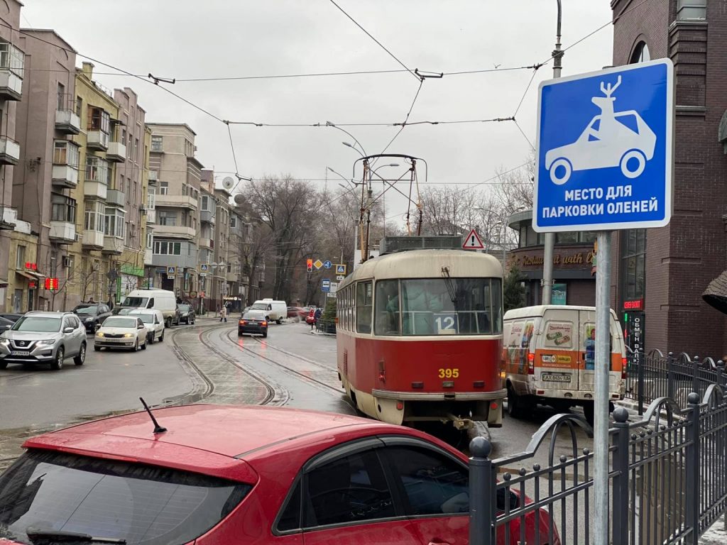 В Харькове у рынка появилось паркоместо для «оленей»