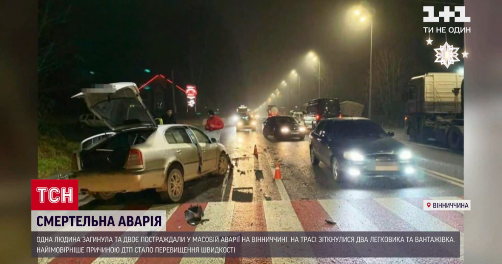 В Винницкой области произошло крупное ДТП: один погибший, двое пострадавших