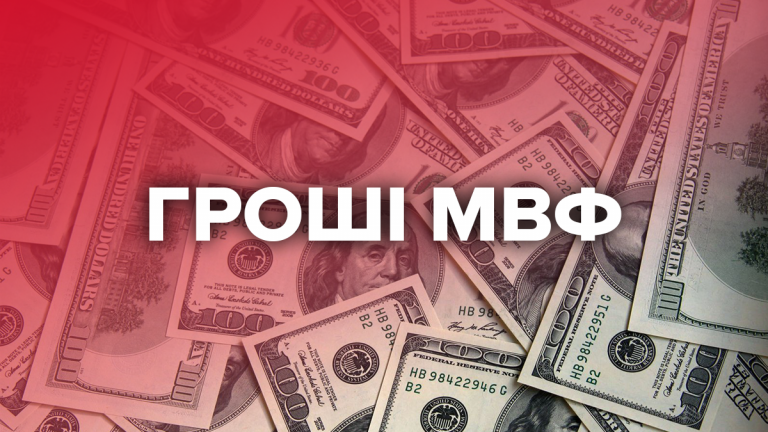 В случае победы Байдена в США Украине будет проще получить кредит МВФ – эксперт