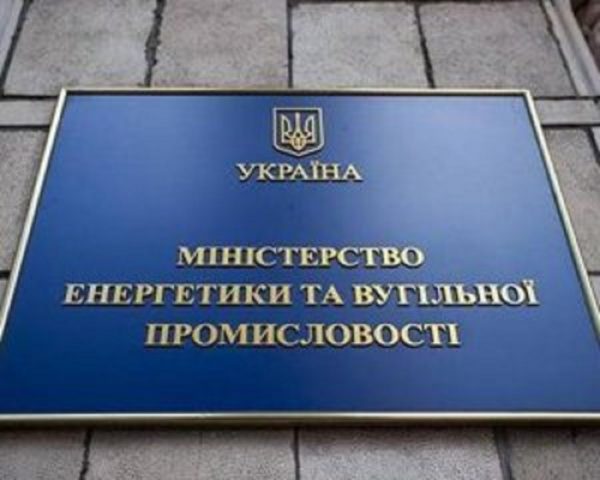 Галущенко в Минэнерго: «Другие отказались»?