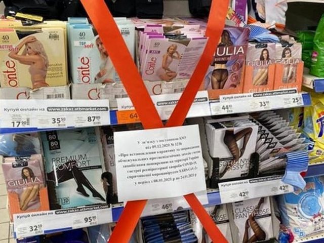 В Минздраве объяснили запрет на продажу носков