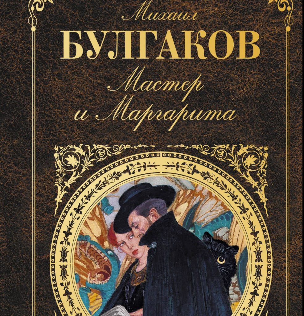 Запрет в Украине книг Акунина и «Мастера и Маргариты» связан с &#171;пропагандой&#187; &#8212; Госкомтелерадио