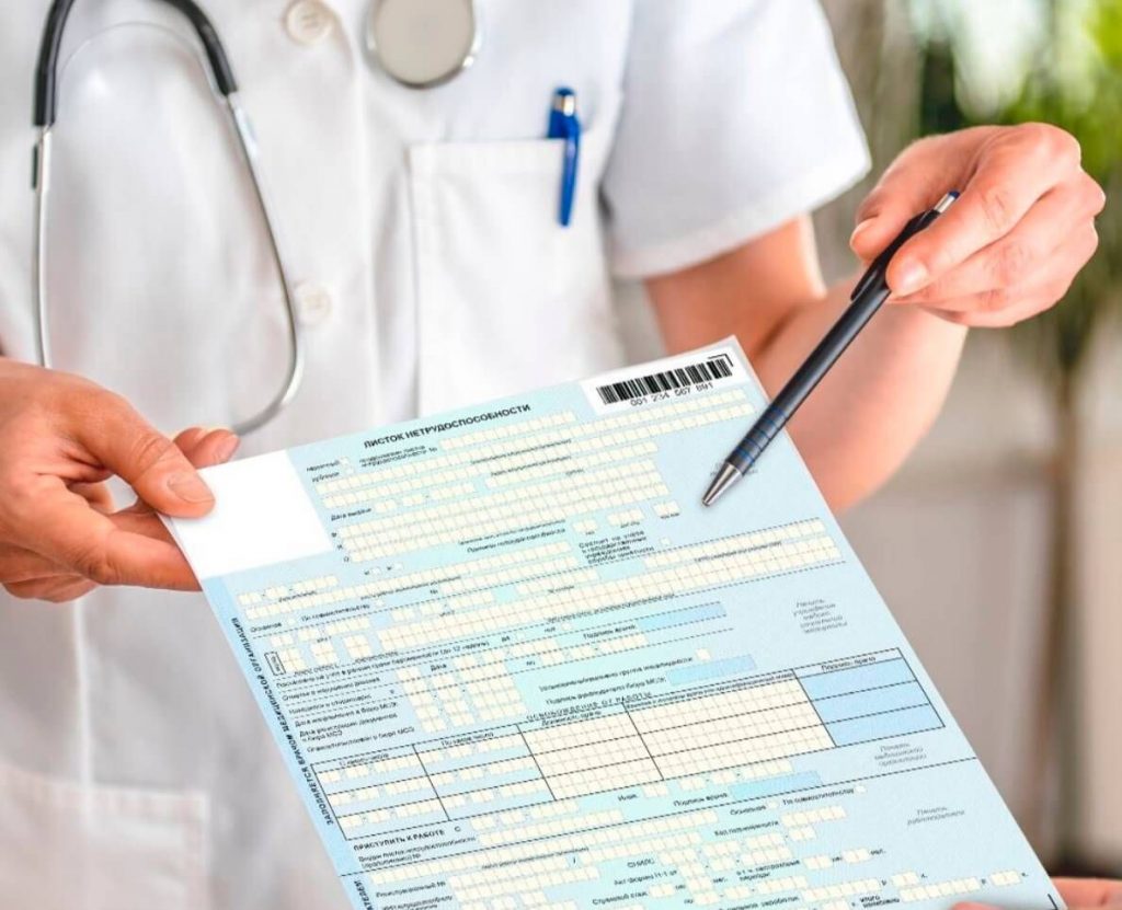 Многим украинцам не оплатили больничные листы за 2020 год – врач