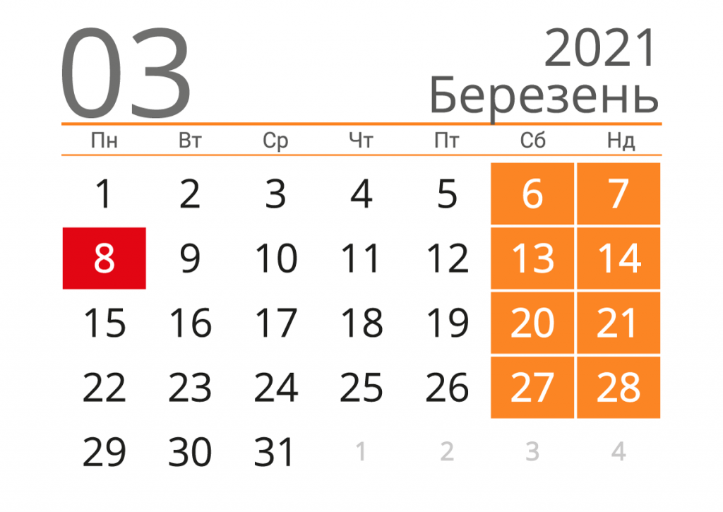 Стало известно, сколько дней украинцы будут отдыхать в марте