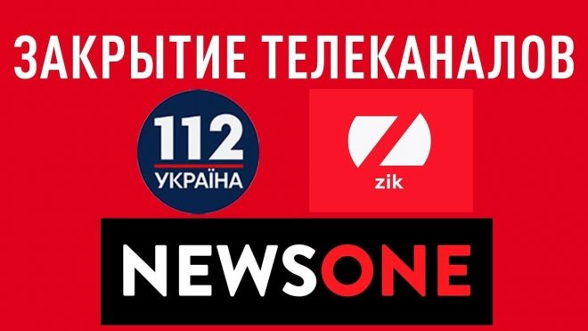 Польские СМИ пишут, что американские дипломаты отрицают свою причастность к закрытию оппозиционных украинских телеканалов, но им никто не верит