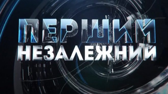 Кислород телеканалу «Первый независимый» перекрыл чиновник с двойным гражданством – Кравченко