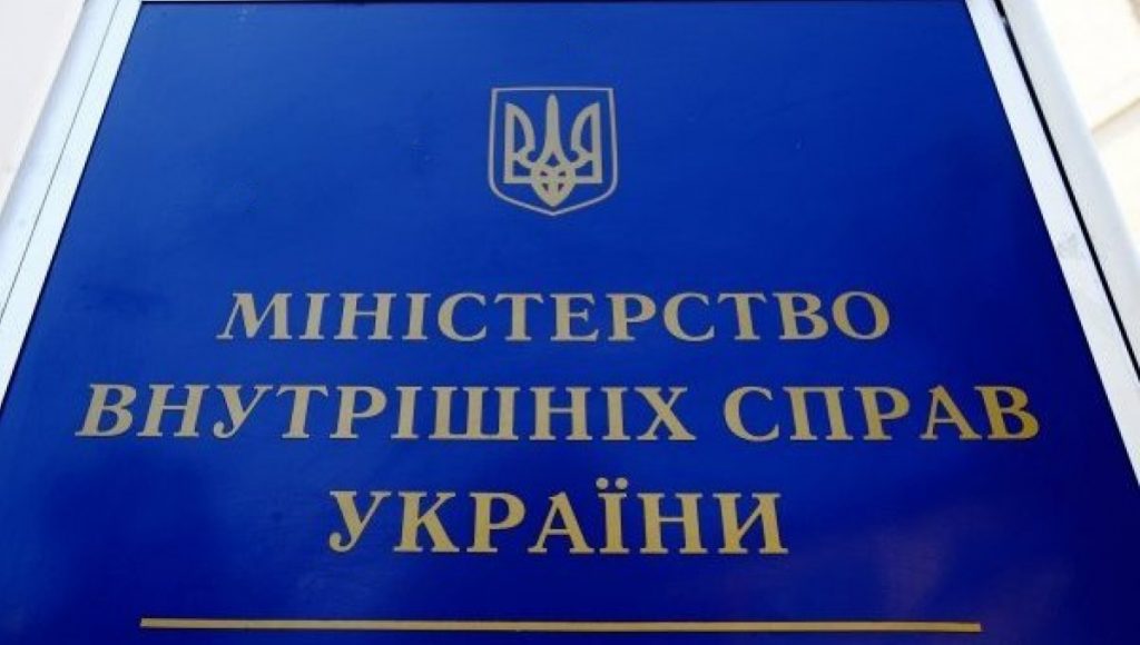В МВД прокомментировали акцию в защиту Стерненко