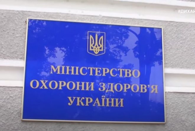 Минздрав обновил «красные» зоны в Украине