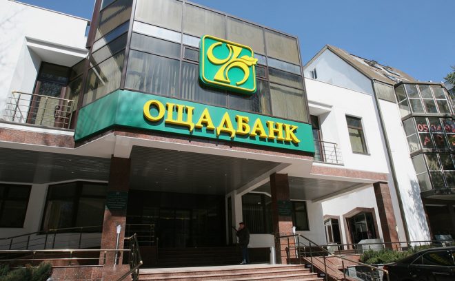 В Минюсте РФ заявили о победе над «Ощадбанком» в суде