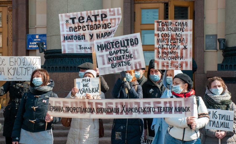 Работники театров пикетировали Харьковскую ОГА