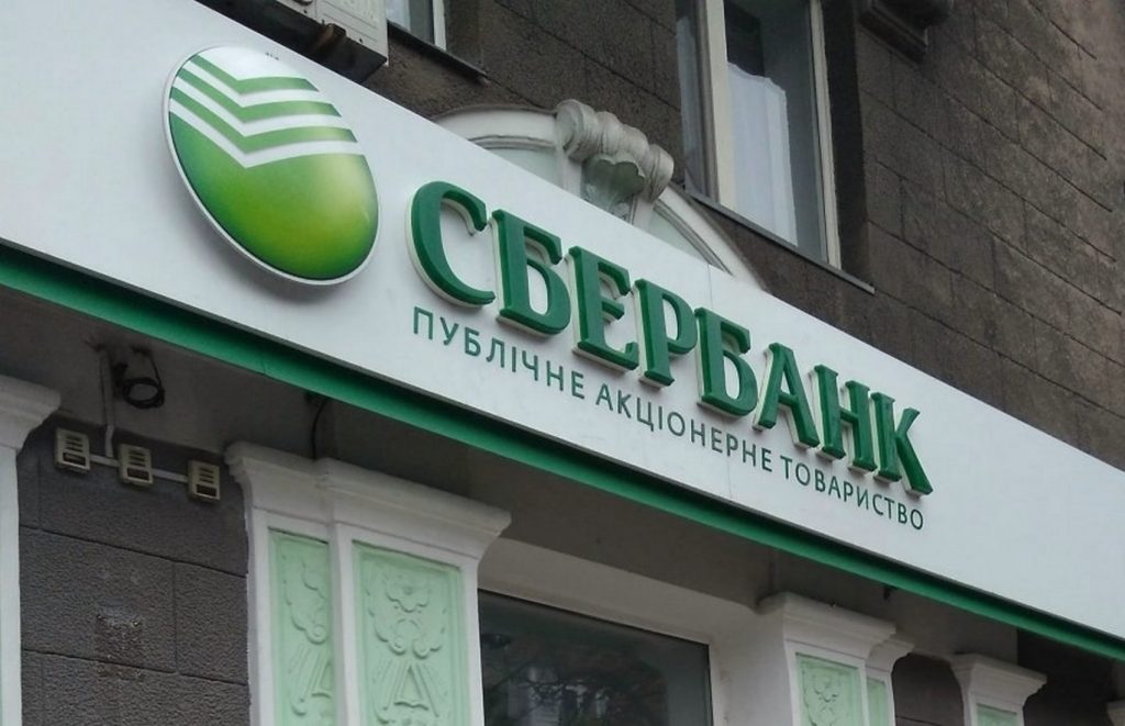 Зеленский продлил санкции против российских банков 