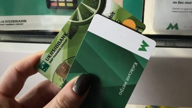 В киевском метро перестают действовать зеленые карточки