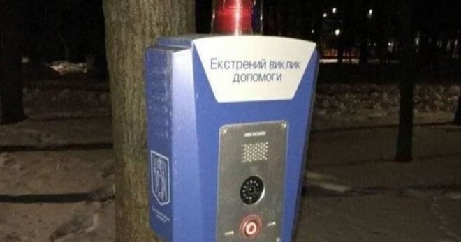 В столичных парках появились «антиманьячные» кнопки