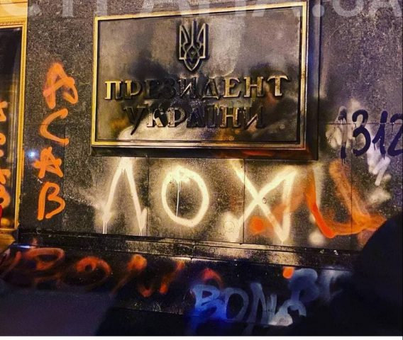 «Это вандализм»: у Зеленского прокомментировали погромы ОП