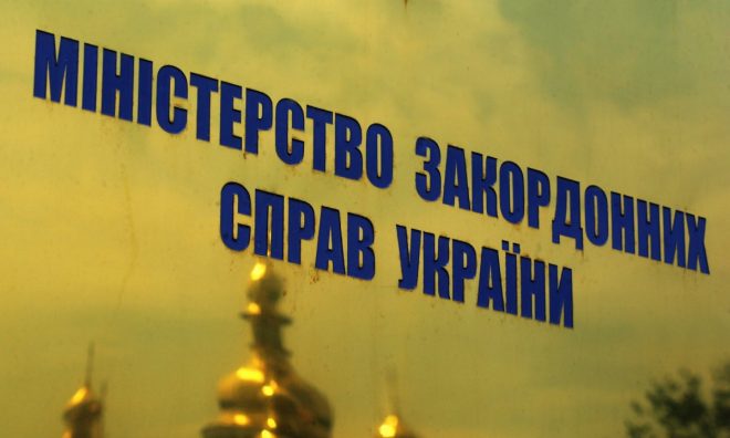 МИД вводит титул почетного амбассадора Украины