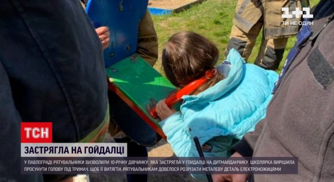 На Днепропетровщине школьница застряла в качелях