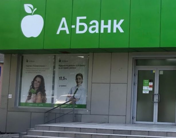 &#171;А-банк&#187; Суркисов попал в тройку самих убыточных банков Украины