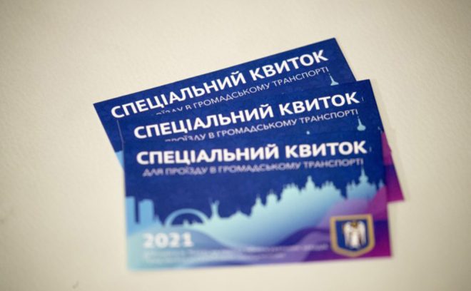 В Киеве одной категории пассажиров разрешили ездить без спецпропусков