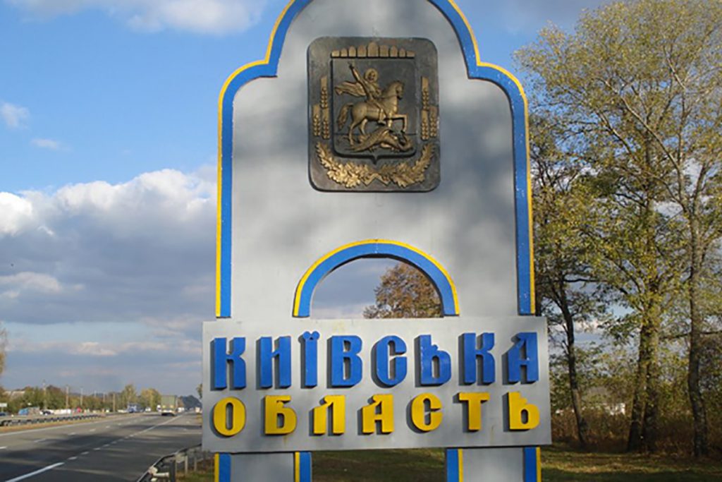 Киевская область ужесточает карантин