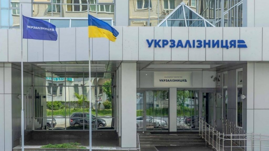 Сотрудники ГБР проводят обыски в главном офисе «Укрзализныци»