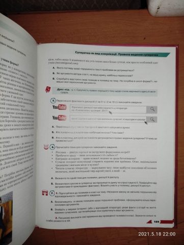 В учебнике по украинскому языку обнаружили недетскую деталь 