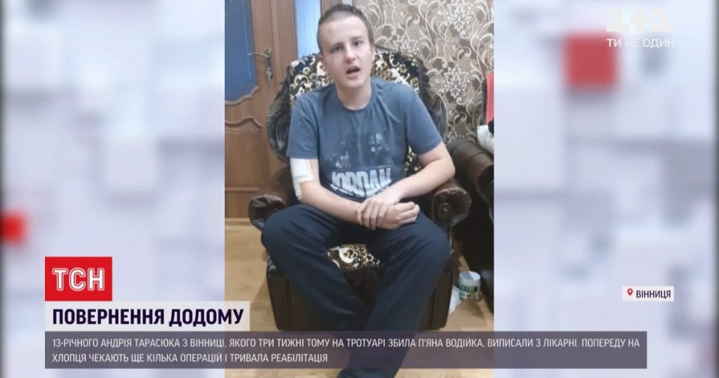 Пьяная сбила школьника в Виннице: парень записал видеообращение (ФОТО, ВИДЕО)