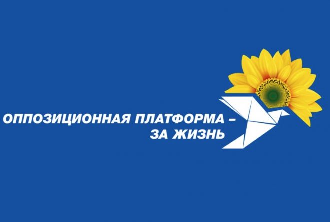 Заявление Потураева раскрывает истинное отношение Зе-власти к оппозиционным политикам