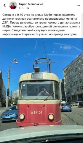 В Киеве чиновник на джипе заблокировал трамвай (ФОТО, ВИДЕО)
