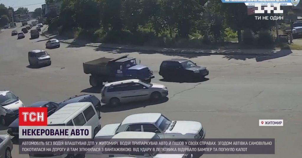 В Житомире автомобиль без водителя устроил ДТП (ФОТО, ВИДЕО)