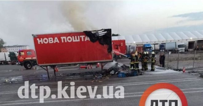 В Киеве загорелся грузовик с посылками «Новой почты: компания компенсирует убытки
