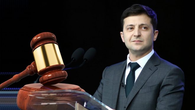 Зеленский утвердил стратегию развития правосудия в Украине