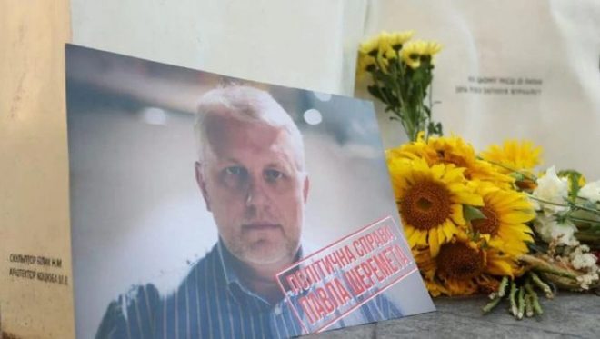 5 лет убийству Павла Шеремета: в Киеве почтили память убитого журналиста (ФОТО)