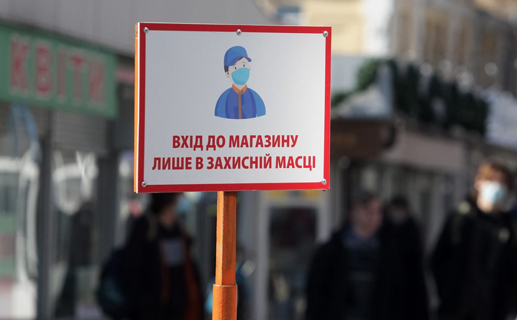В Госпотребслужбе рассказали, как избежать нового локдауна в Киеве