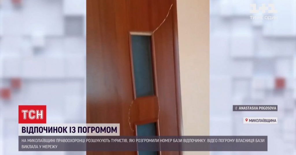Туристы из Николаева устроили погром в отеле (ФОТО, ВИДЕО)