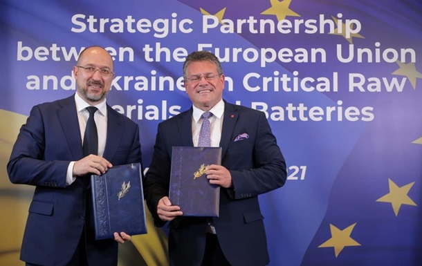 Украина и Европейский союз подписали «сырьевой» меморандум (ФОТО)
