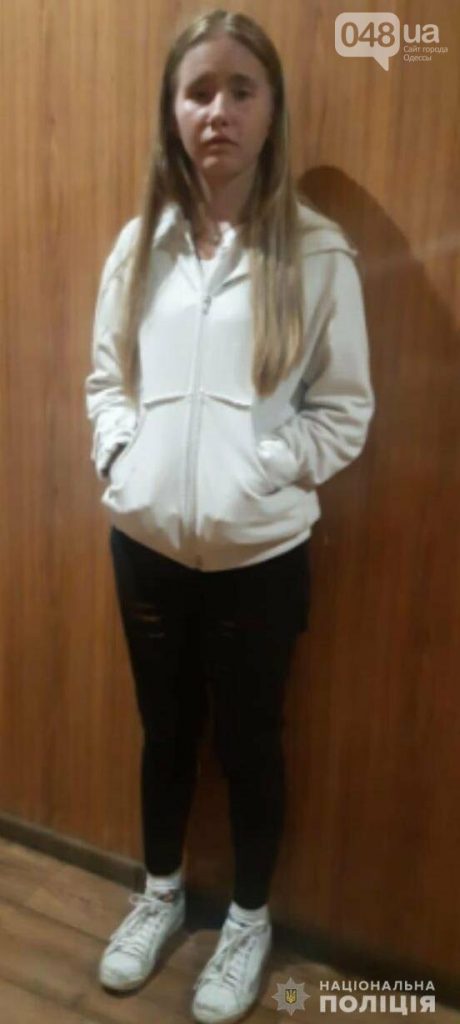 В Одесской области пропала 17-летняя девушка (ФОТО)