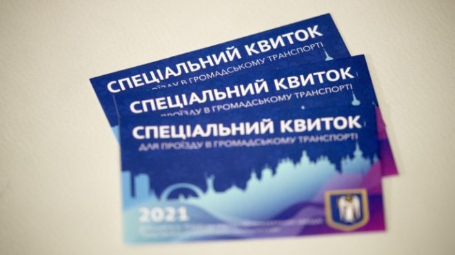 Киев готовится к локдауну: начали составлять списки для пропусков на транспорт (ДОКУМЕНТ)