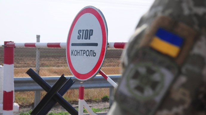 На границе оштрафовали абитуриента из ОРДЛО (ФОТО)