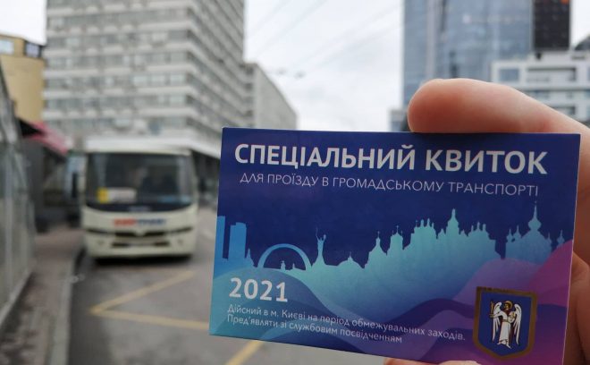 Власти Киева наладили систему выдачи электронных пропусков на транспорт