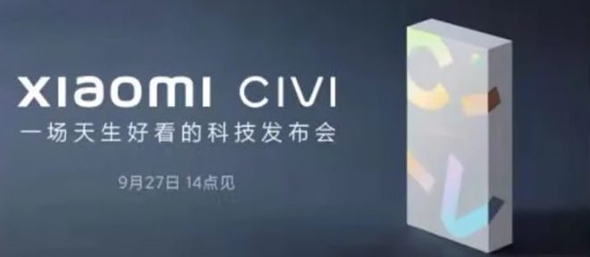 Xiaomi анонсировала презентацию загадочного смартфона Civi: что о нем известно (ФОТО)