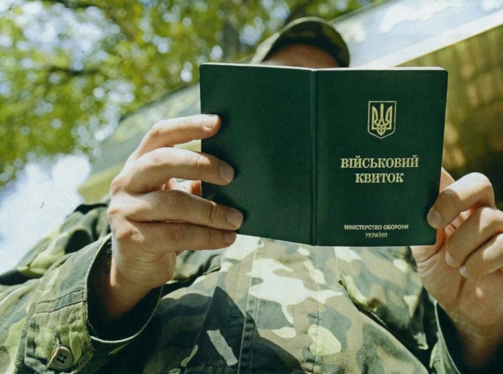 Украинцев обяжут предъявлять военный билет при оформлении загранпаспорта &#8212; нардеп о законопроекте 10449
