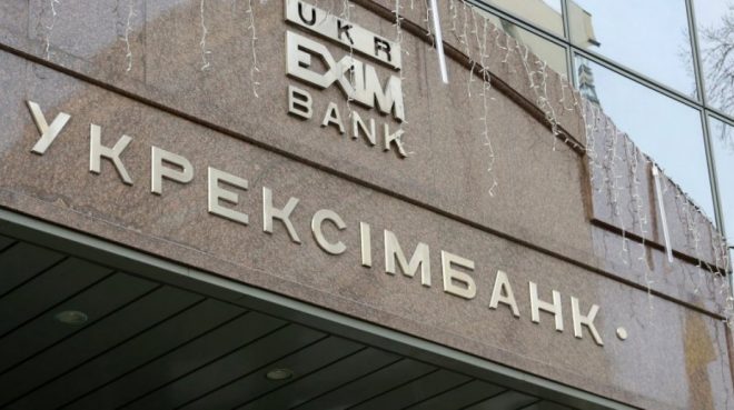Эксперт прокомментировал скандал с «Укрэксимбанком»