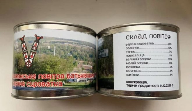 На Сумщине начали продавать украинский воздух (ФОТО)