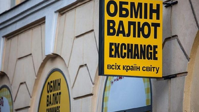 Курс в обменниках Киева ослаб до 26,47 гривны за доллар