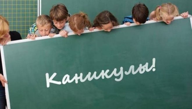 Названы области Украины, в которых начнут каникулы в школах раньше