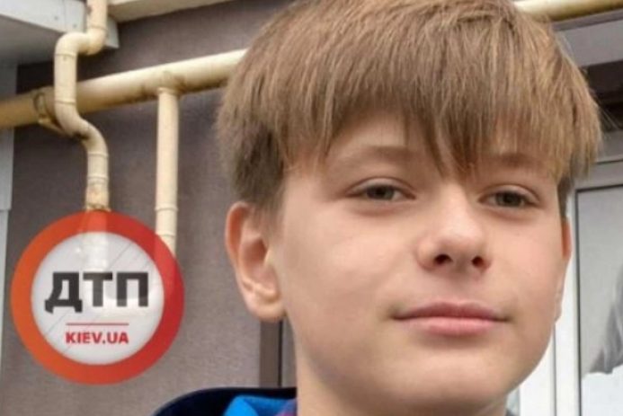 Под Киевом семиклассник не вернулся из школы (ФОТО)