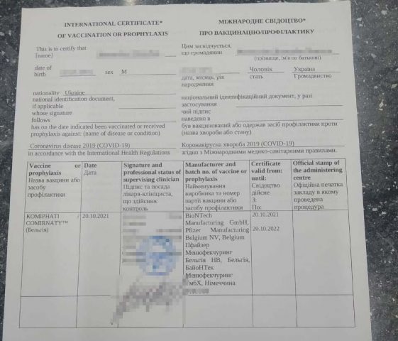 Украинца поймали с фальшивым Covid-сертификатом на границе с Польшей 