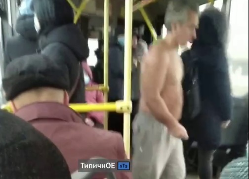 В харьковском троллейбусе ехал полуголый мужчина (ФОТО, ВИДЕО)